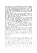 음악에 대한 고찰-3