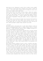 음악에 대한 고찰-4