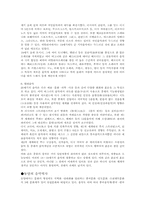 음악에 대한 고찰-6