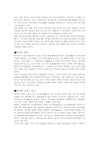 음악에 대한 고찰-7