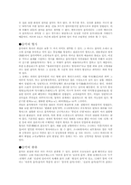 음악에 대한 고찰-8