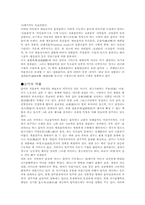 음악에 대한 고찰-9