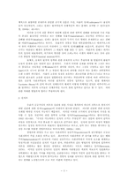 공공가정론의 철학적 문제-3