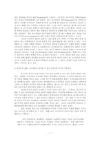 공공가정론의 철학적 문제-7