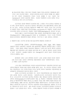 공공가정론의 철학적 문제-8