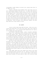 공공가정론의 철학적 문제-11