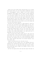 경제정의실천운동연합(경실련)의 시민불복종 운동-4