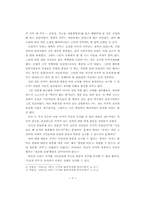 경제정의실천운동연합(경실련)의 시민불복종 운동-5