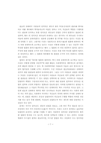 경제정의실천운동연합(경실련)의 시민불복종 운동-7