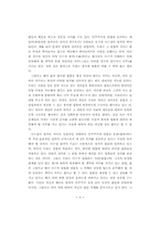 경제정의실천운동연합(경실련)의 시민불복종 운동-8