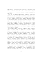 경제정의실천운동연합(경실련)의 시민불복종 운동-10
