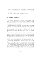 경제정의실천운동연합(경실련)의 시민불복종 운동-13