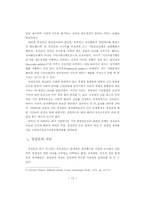 경제정의실천운동연합(경실련)의 시민불복종 운동-14
