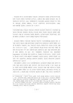 경제정의실천운동연합(경실련)의 시민불복종 운동-15