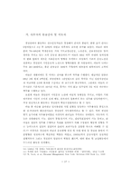 경제정의실천운동연합(경실련)의 시민불복종 운동-17