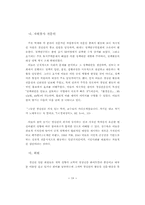 경제정의실천운동연합(경실련)의 시민불복종 운동-18
