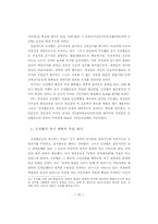 경제정의실천운동연합(경실련)의 시민불복종 운동-20
