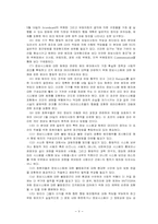 EU의 정보시스템에 대한 불법접근-9