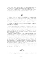EU의 정보시스템에 대한 불법접근-15