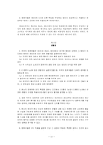 EU의 정보시스템에 대한 불법접근-18