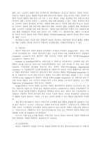 한국과 일본 자동차산업 노동자 비교 분석-3