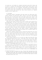 한국과 일본 자동차산업 노동자 비교 분석-8