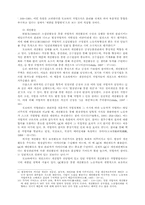 한국과 일본 자동차산업 노동자 비교 분석-9