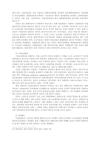 한국과 일본 자동차산업 노동자 비교 분석-16
