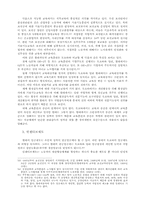 한국과 일본 자동차산업 노동자 비교 분석-19