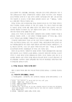 한국전통민가의 평면유형 분류-2