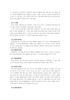 한국전통민가의 평면유형 분류-6
