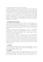 한국전통민가의 평면유형 분류-10