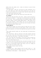 한국전통민가의 평면유형 분류-11