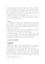 한국전통민가의 평면유형 분류-12