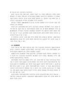 한국전통민가의 평면유형 분류-16