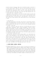 한국과 일본 자동차산업의 비교-3