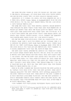 한국과 일본 자동차산업의 비교-4