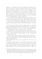 한국과 일본 자동차산업의 비교-6