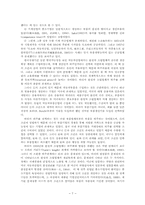 한국과 일본 자동차산업의 비교-7