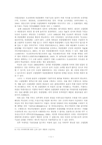 한국과 일본 자동차산업의 비교-8