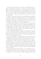 한국과 일본 자동차산업의 비교-10