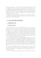 한국과 일본 자동차산업의 비교-11