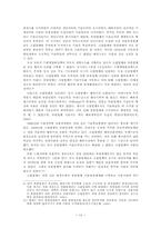 한국과 일본 자동차산업의 비교-12