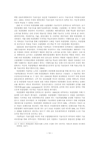 한국과 일본 자동차산업의 비교-14