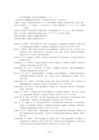한국과 일본 자동차산업의 비교-20