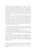 한국 전통주거의 주동배치-6