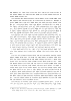 한국 전통주거의 주동배치-9