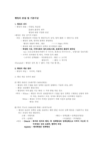 행정의 본질 및 기본이념-1
