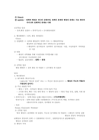 행정의 본질 및 기본이념-4