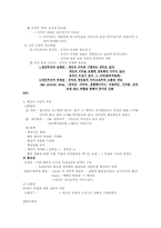 행정의 본질 및 기본이념-6